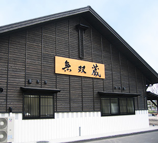 三和酒造株式会社 三和酒造株式会社